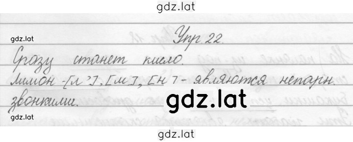 Решение задания № 22 — страница 1