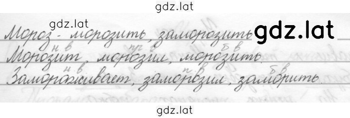 Решение задания № 220 — страница 2