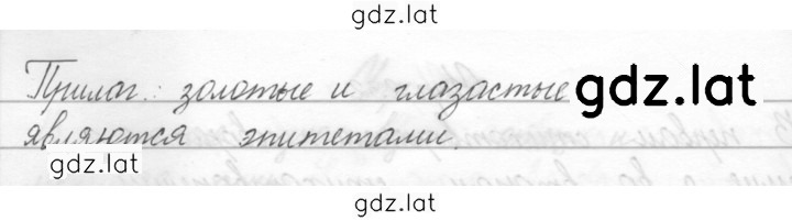 Решение задания № 235 — страница 2