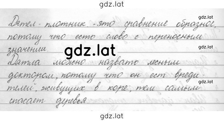 Решение задания № 241 — страница 2