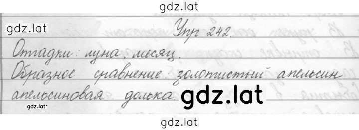 Решение задания № 242 — страница 1