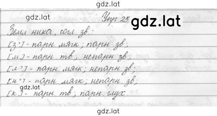 Решение задания № 25 — страница 1