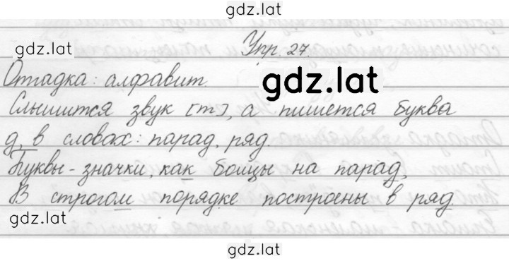 Решение задания № 27 — страница 1