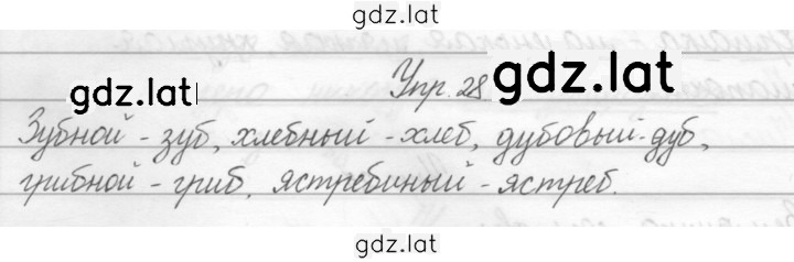 Решение задания № 28 — страница 1