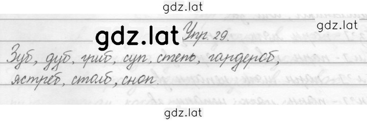 Решение задания № 29 — страница 1