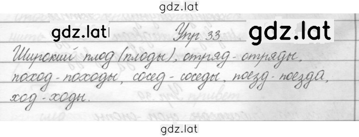 Решение задания № 33 — страница 1