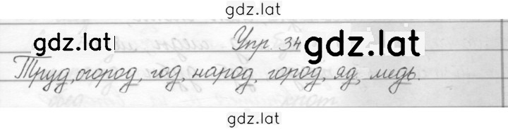 Решение задания № 34 — страница 1