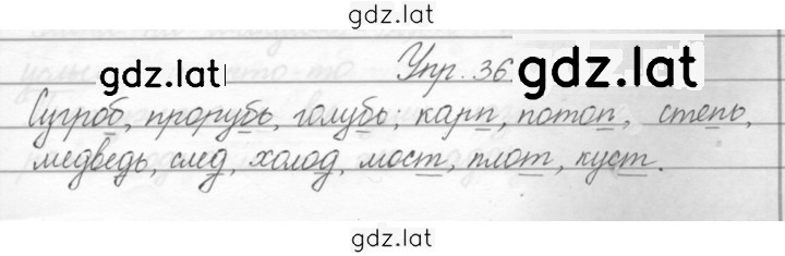 Решение задания № 36 — страница 1