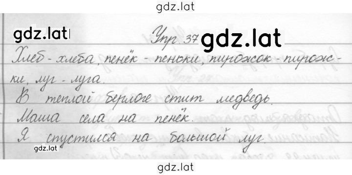 Решение задания № 37 — страница 1