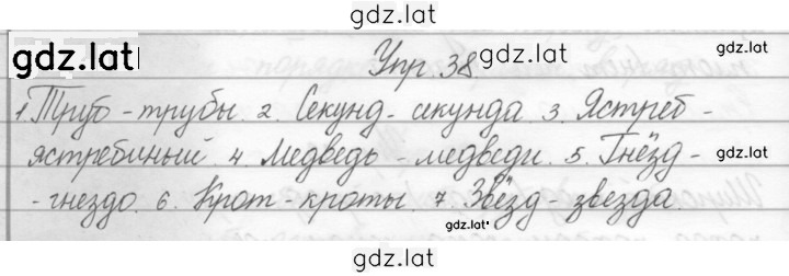 Решение задания № 38 — страница 1