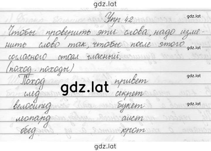 Решение задания № 42 — страница 1