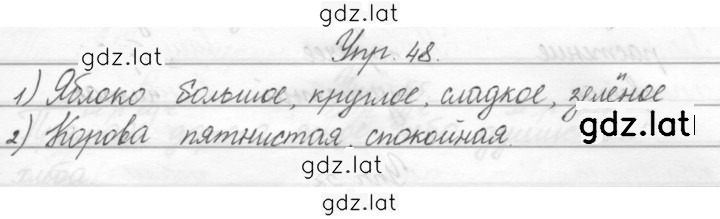 Решение задания № 48 — страница 1