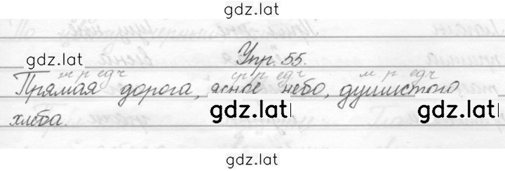 Решение задания № 55 — страница 1