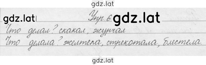 Решение задания № 6 — страница 1