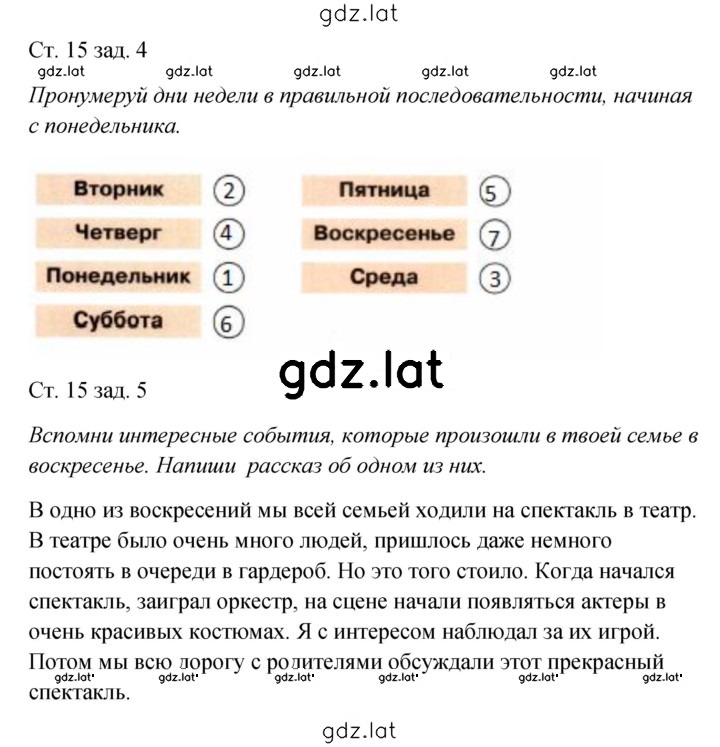 Решение задания № 15 — страница 2