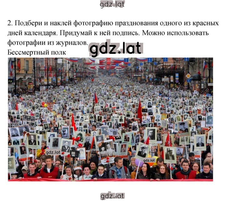 Решение задания № 28 — страница 3