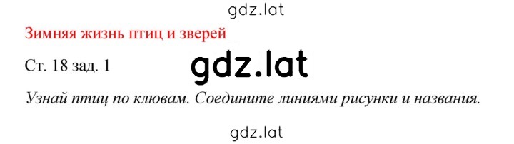 Решение задания № 18 — страница 1