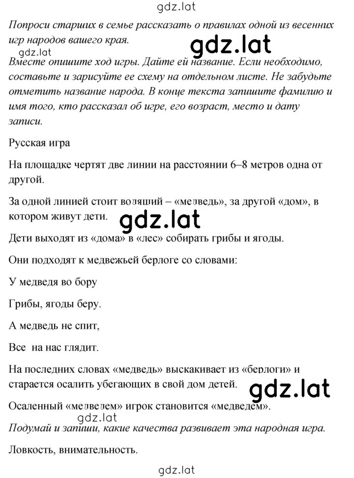Решение задания № 57 — страница 2