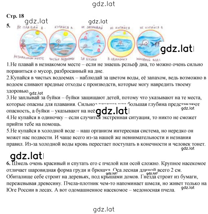 Решение задания № 18 — страница 1