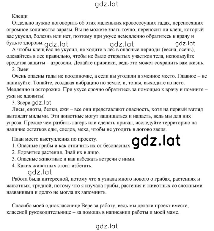 Решение задания № 20 — страница 2