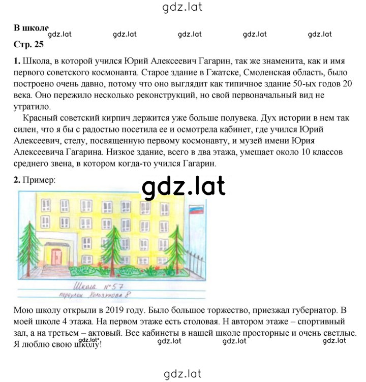 Решение задания № 25 — страница 1