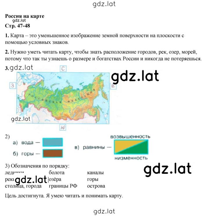 Решение задания № 47 — страница 1