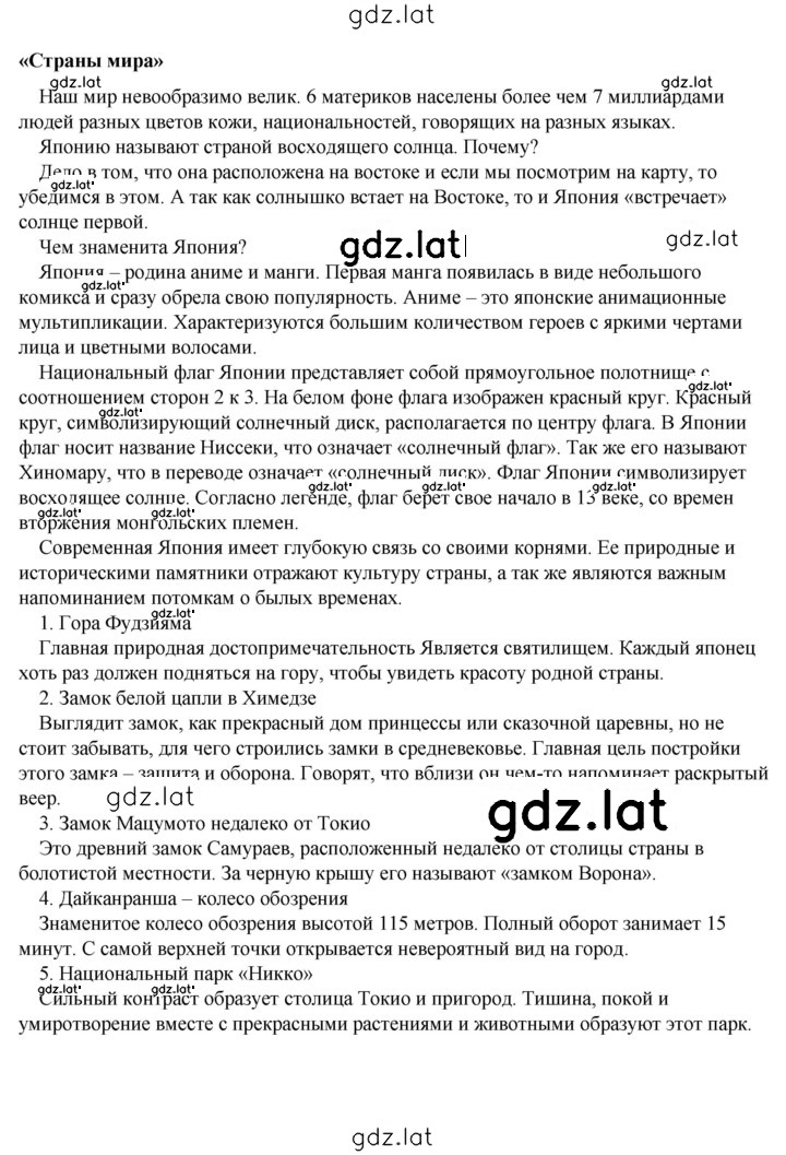 Решение задания № 68 — страница 2