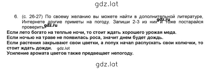 Решение задания № 26 — страница 2