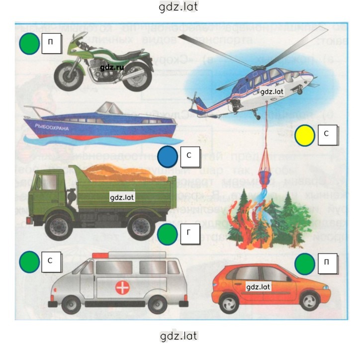 Решение задания № 73 — страница 3