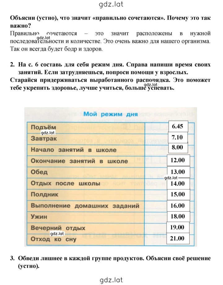 Решение задания № 5 — страница 2