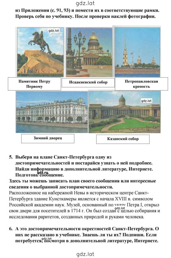 Решение задания № 70 — страница 2
