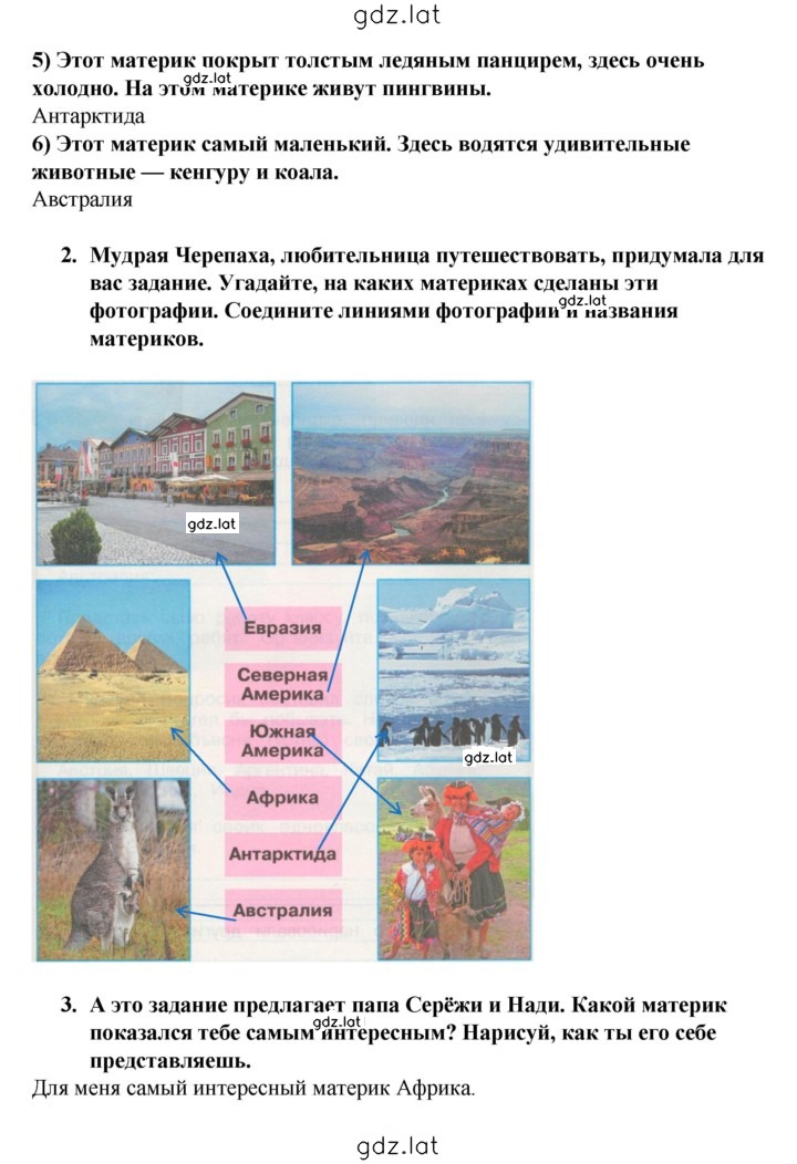 Решение задания № 76 — страница 2