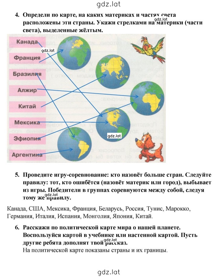 Решение задания № 79 — страница 2