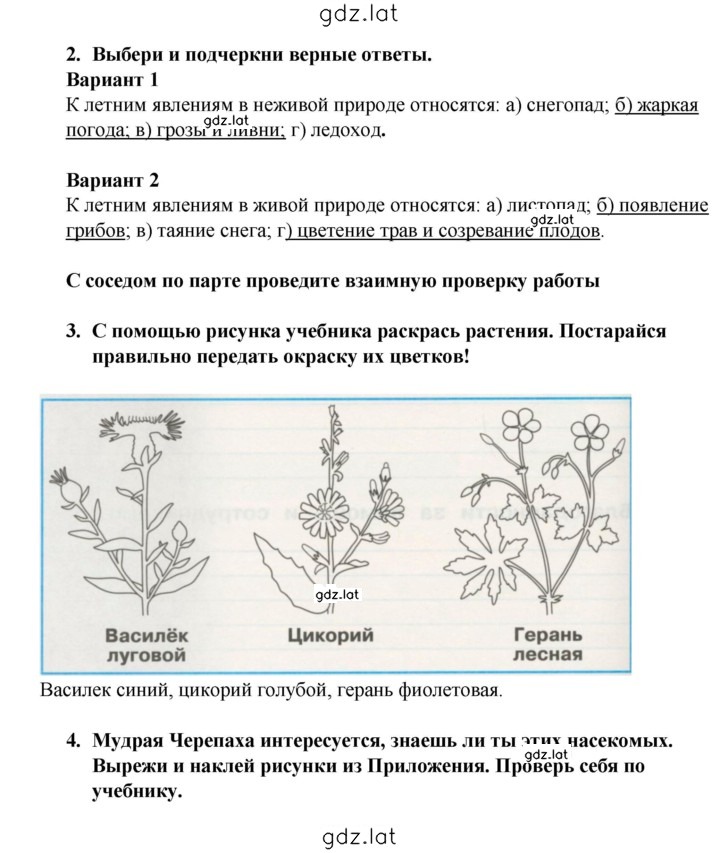 Решение задания № 84 — страница 2