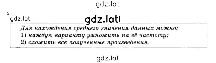 Решение задания № 24.5 — страница 1