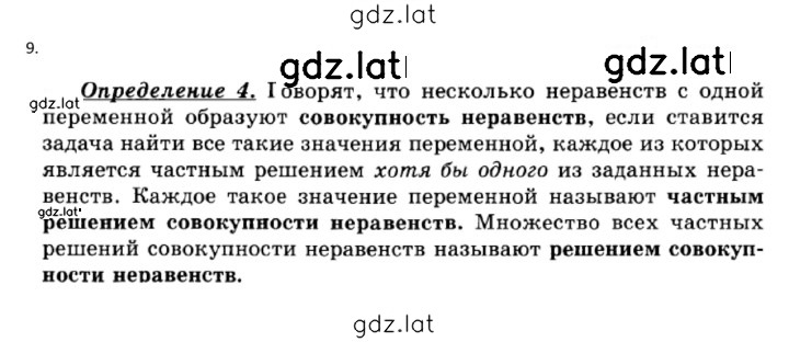 Решение задания № 28.9 — страница 1