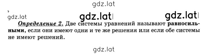 Решение задания № 33.2 — страница 1