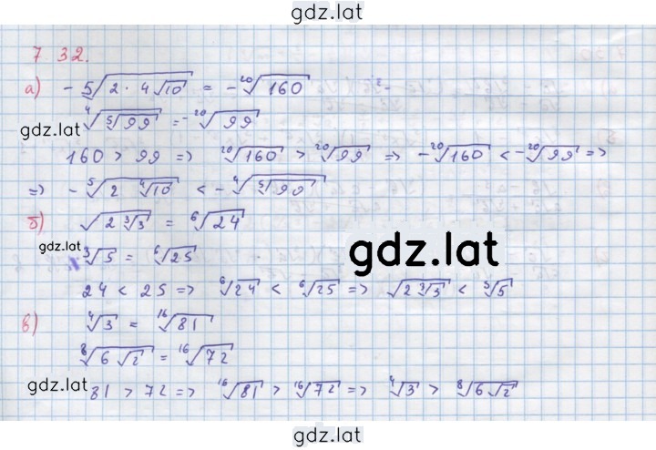 Решение задания № 7.32 — страница 1