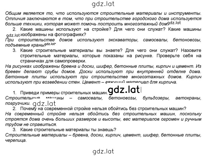 Решение задания № 112 — страница 2