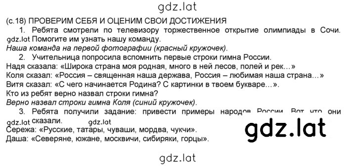 Решение задания № 18 — страница 1