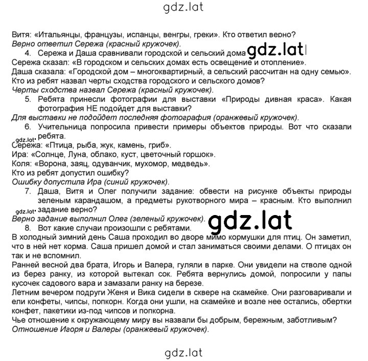 Решение задания № 18 — страница 2