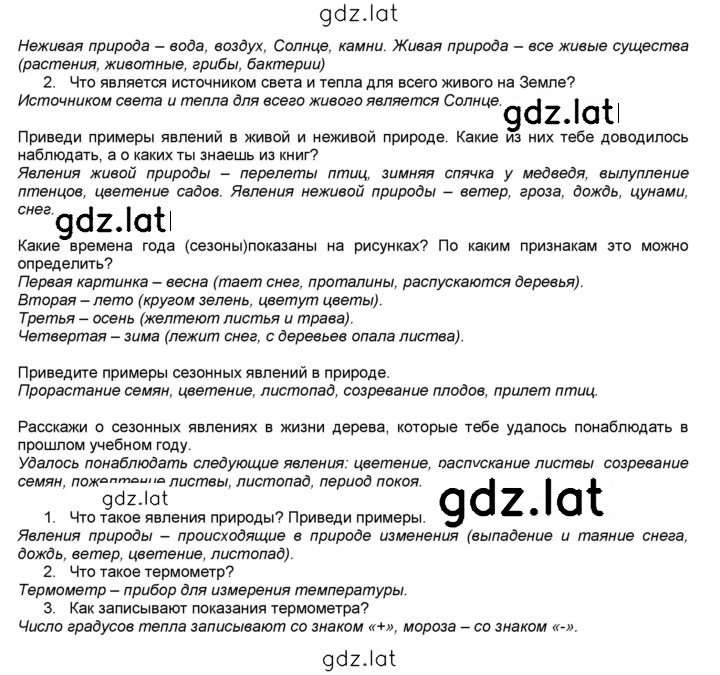 Решение задания № 28 — страница 2