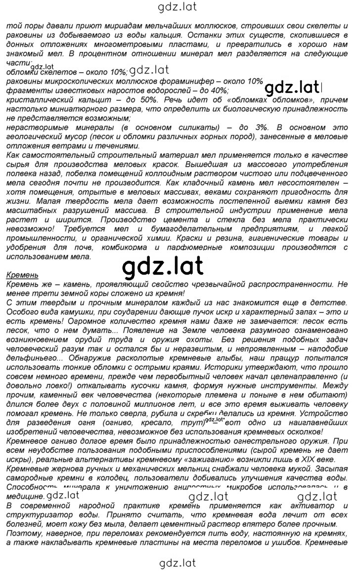 Решение задания № 44 — страница 2