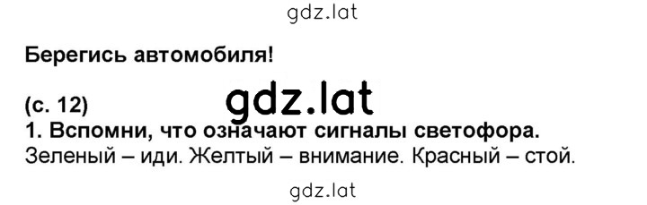 Решение задания № 12 — страница 1
