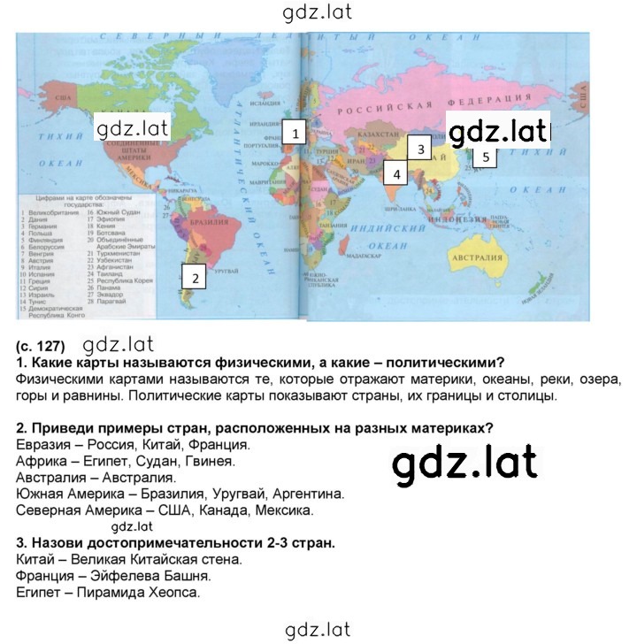Решение задания № 127 — страница 2