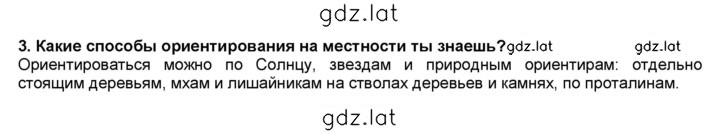 Решение задания № 77 — страница 2