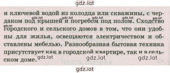 Решение задания № 11 — страница 2