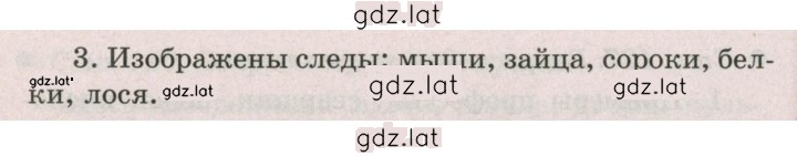 Решение задания № 132 — страница 2