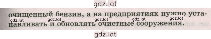 Решение задания № 49 — страница 2