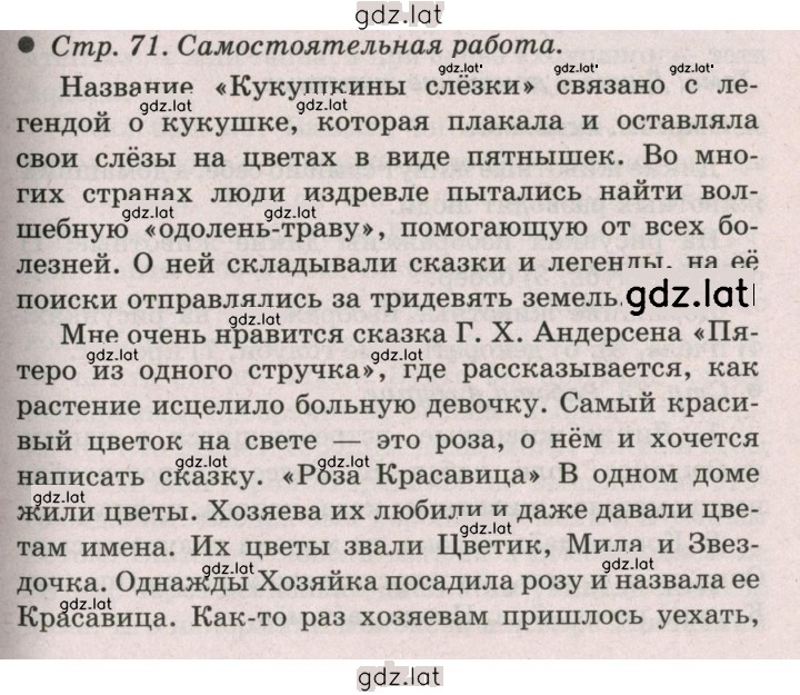 Решение задания № 71 — страница 1
